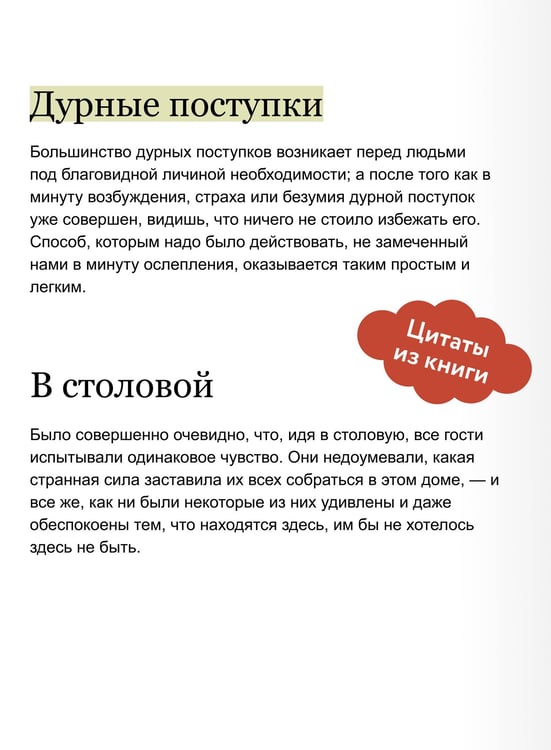 Дополнительное изображение книги «Граф Монте-Кристо. Том 2. Вечные истории. Young Adult»