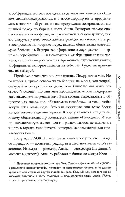 Дополнительное изображение книги «Дорогуша»