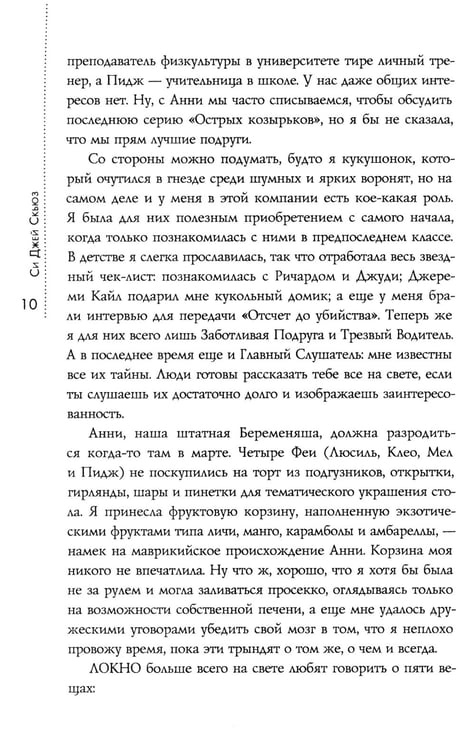 Дополнительное изображение книги «Дорогуша»