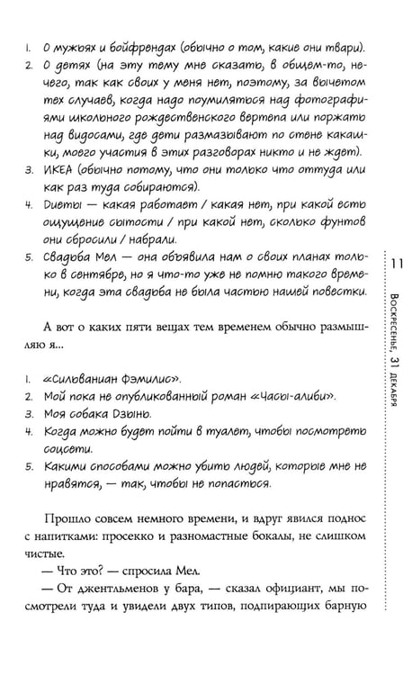 Дополнительное изображение книги «Дорогуша»