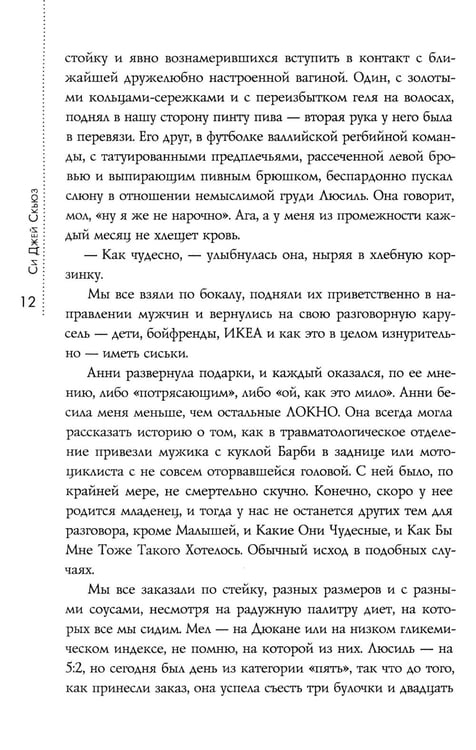 Дополнительное изображение книги «Дорогуша»