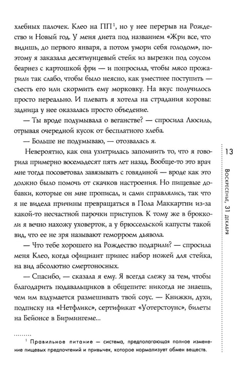 Дополнительное изображение книги «Дорогуша»