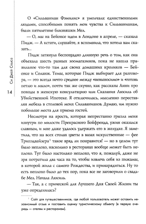 Дополнительное изображение книги «Дорогуша»