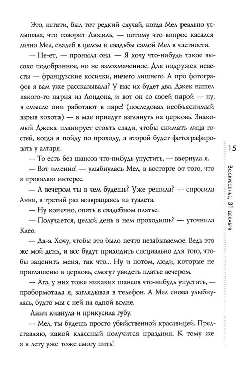 Дополнительное изображение книги «Дорогуша»