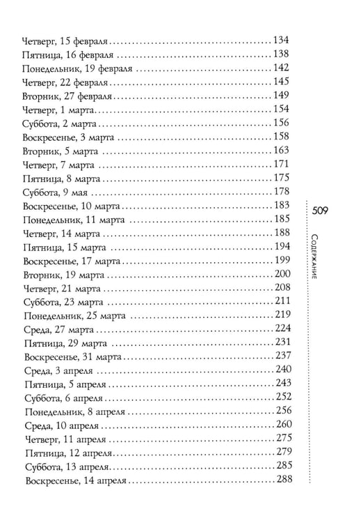 Дополнительное изображение книги «Дорогуша»