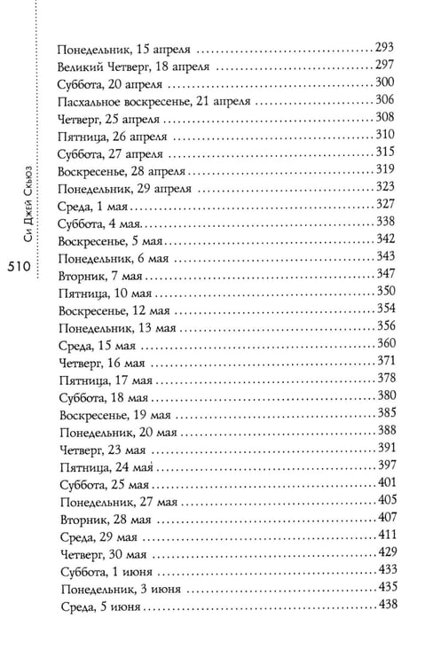 Дополнительное изображение книги «Дорогуша»