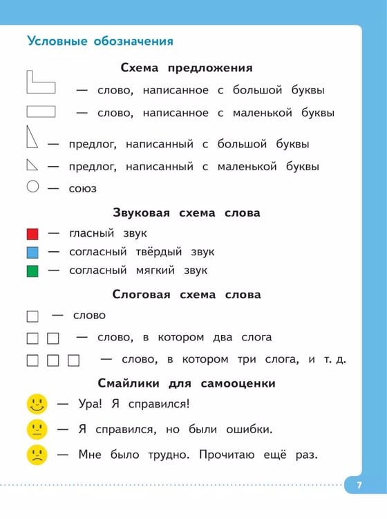 Дополнительное изображение книги «Читать нетрудно. Ш, Ж, Ч, Щ. Тетрадь 3. 2-е изд»