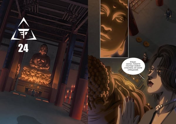Дополнительное изображение книги «Задача трех тел. Кн. 4»