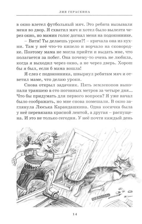 Дополнительное изображение книги «Все путешествия в страну невыученных уроков»