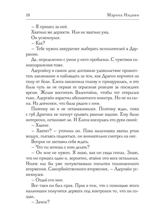 Дополнительное изображение книги «Драконова Академия. Кн. 5»