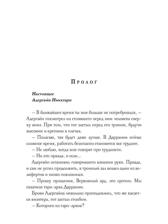 Дополнительное изображение книги «Драконова Академия. Кн. 5»