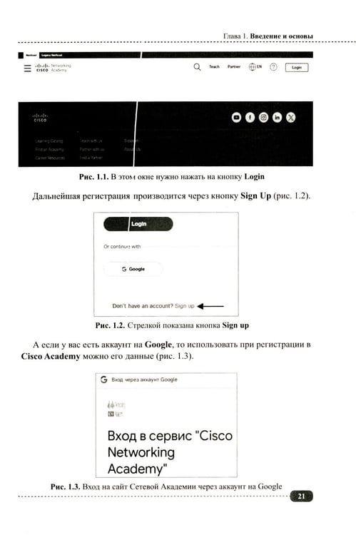 Дополнительное изображение книги «Компьютерные сети: построение, настройка, практическая реализация + виртуальный диск»