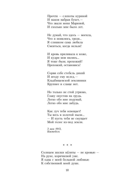 Дополнительное изображение книги «Стихотворения и поэмы»