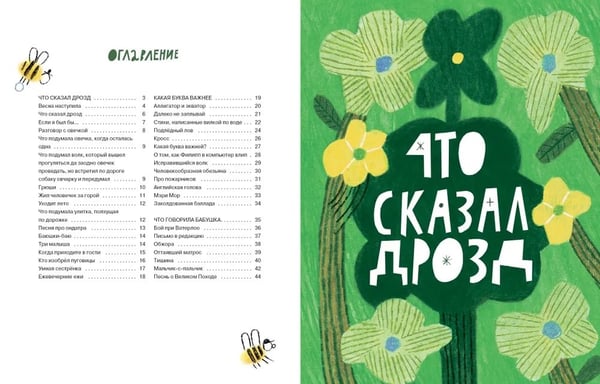 Дополнительное изображение книги «Далеко не заплывай»