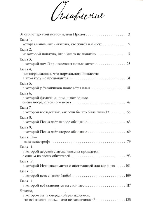 Дополнительное изображение книги «По следам черной маски»