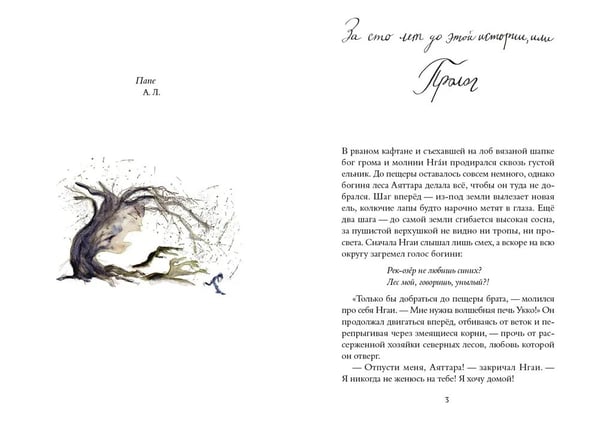 Дополнительное изображение книги «По следам черной маски»