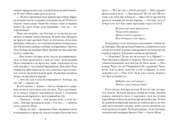 Дополнительное изображение книги «По следам черной маски»