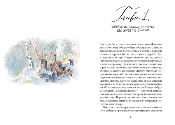 Дополнительное изображение книги «По следам черной маски»