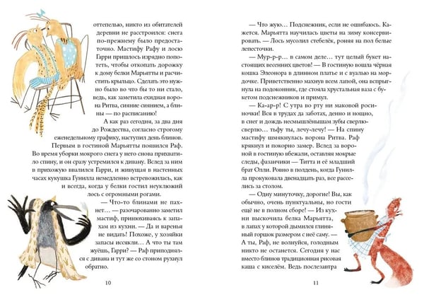 Дополнительное изображение книги «По следам черной маски»