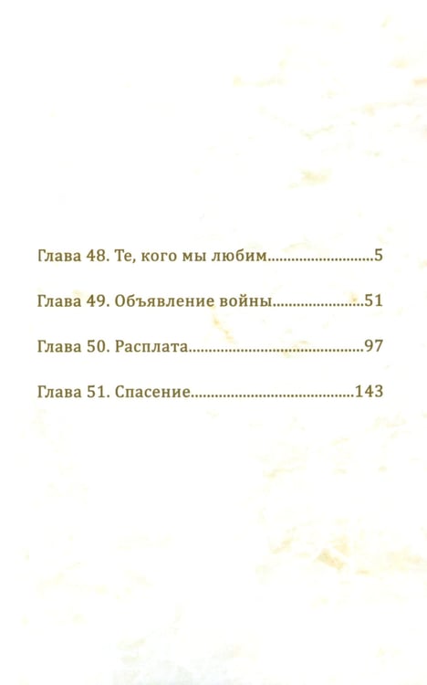 Дополнительное изображение книги «Бездомный бог. Т. 13»