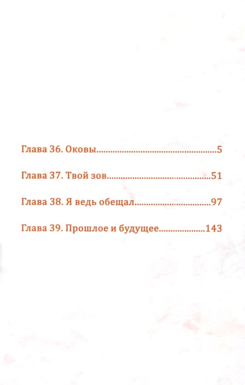 Дополнительное изображение книги «Бездомный Бог, т. 10»