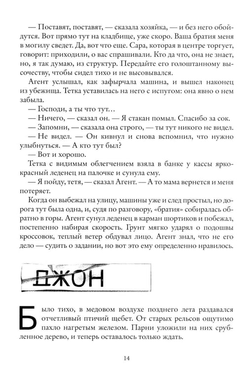 Дополнительное изображение книги «Колыбельная для маленьких солдат»