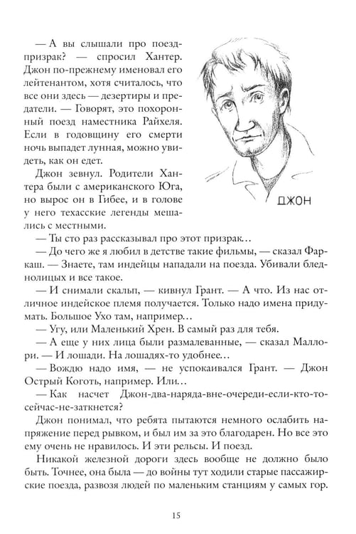 Дополнительное изображение книги «Колыбельная для маленьких солдат»