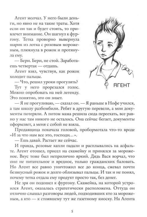 Дополнительное изображение книги «Колыбельная для маленьких солдат»