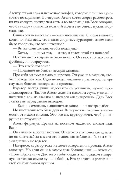 Дополнительное изображение книги «Колыбельная для маленьких солдат»