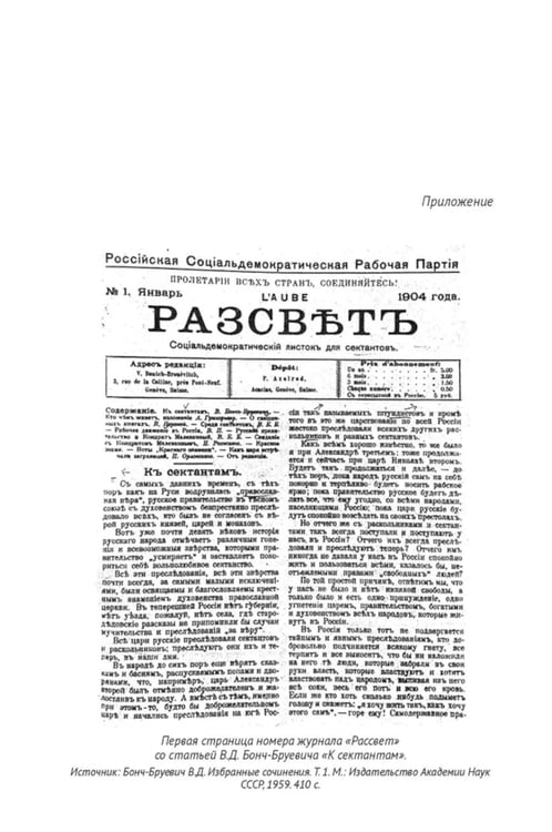 Дополнительное изображение книги «"Византийская симфония", или К вопросу о гонениях на церковь»