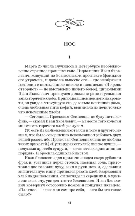 Дополнительное изображение книги «Петербургские повести: сборник»