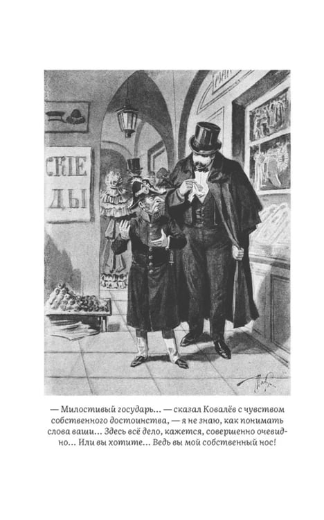Дополнительное изображение книги «Петербургские повести: сборник»