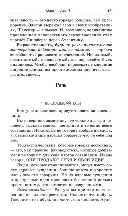 Дополнительное изображение книги «Умение продвигать себя»