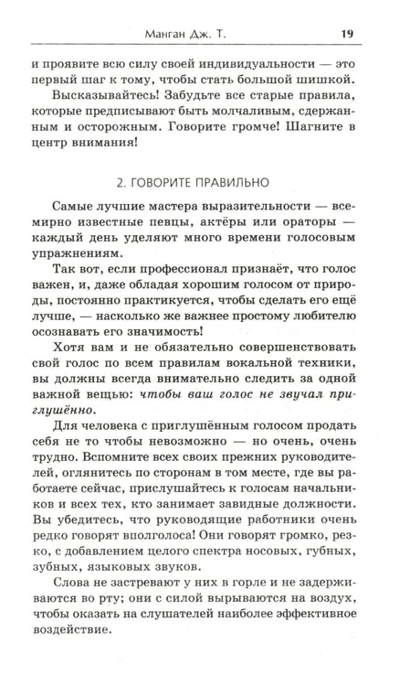 Дополнительное изображение книги «Умение продвигать себя»