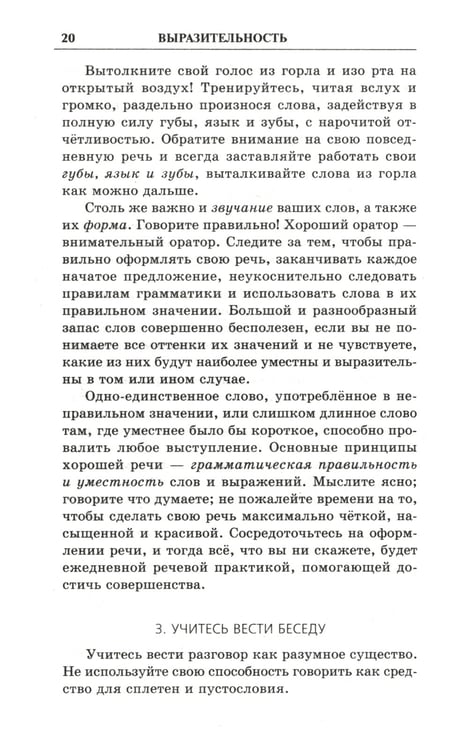 Дополнительное изображение книги «Умение продвигать себя»