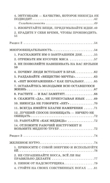 Дополнительное изображение книги «Умение продвигать себя»