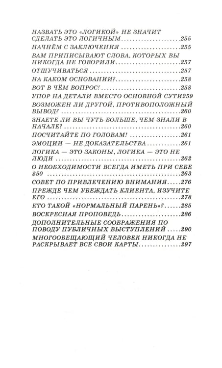 Дополнительное изображение книги «Умение продвигать себя»