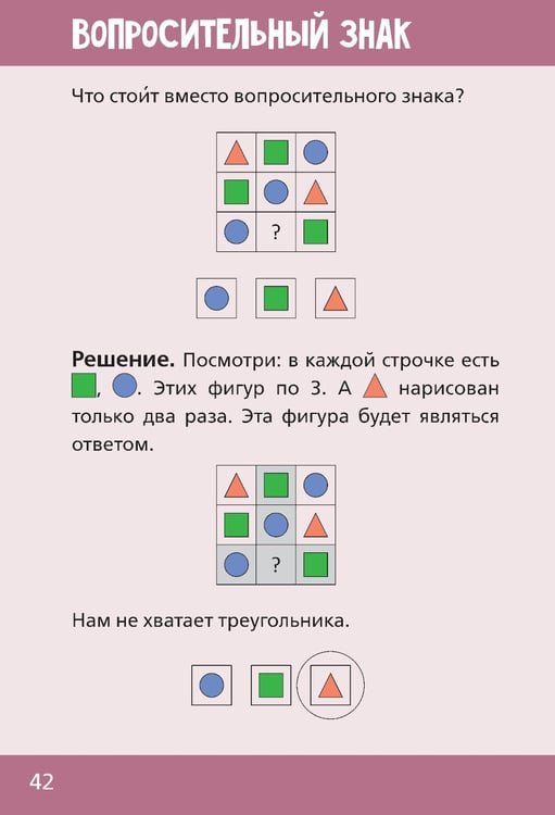 Дополнительное изображение книги «Нескучная математика для детей 5-6 лет»