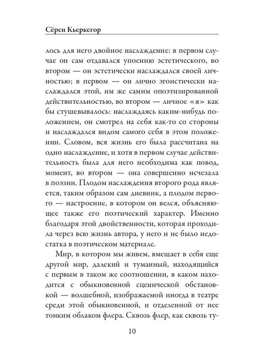 Дополнительное изображение книги «Дневник обольстителя»