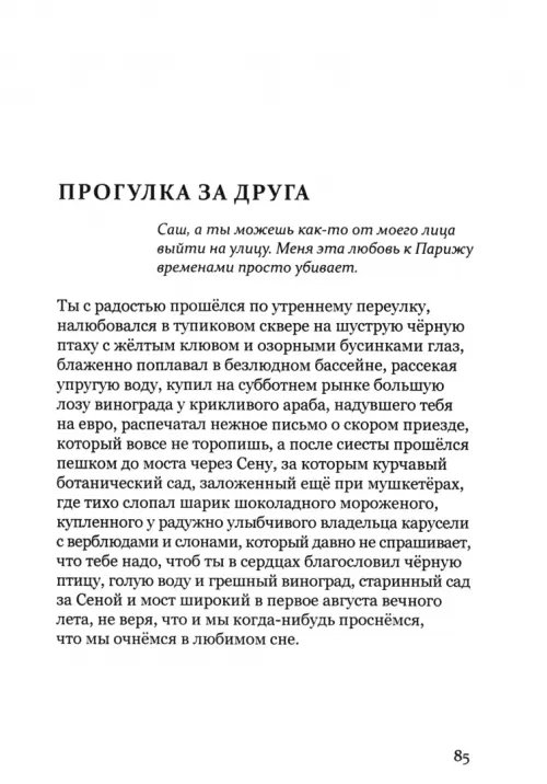 Дополнительное изображение книги «Альборада»