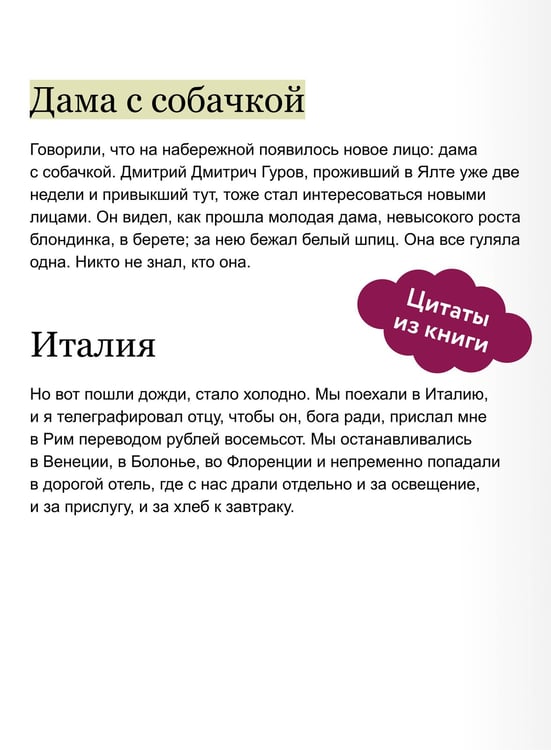 Дополнительное изображение книги «Анна на шее. Вечные истории. Young Adult»