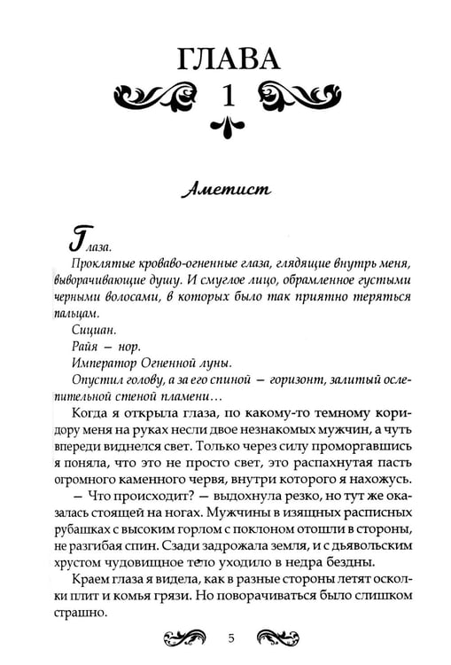 Дополнительное изображение книги «Стихийный мир. Король Сапфир. Кн. 4»