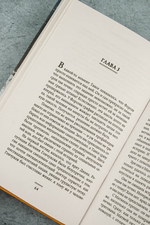 Дополнительное изображение книги «Холодное солнце»