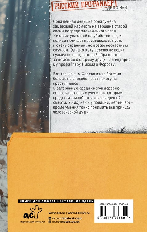 Дополнительное изображение книги «Холодное солнце»