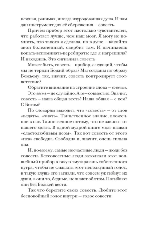 Дополнительное изображение книги «Не держите небо»