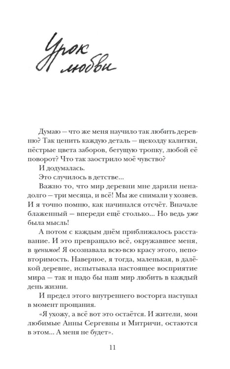 Дополнительное изображение книги «Не держите небо»