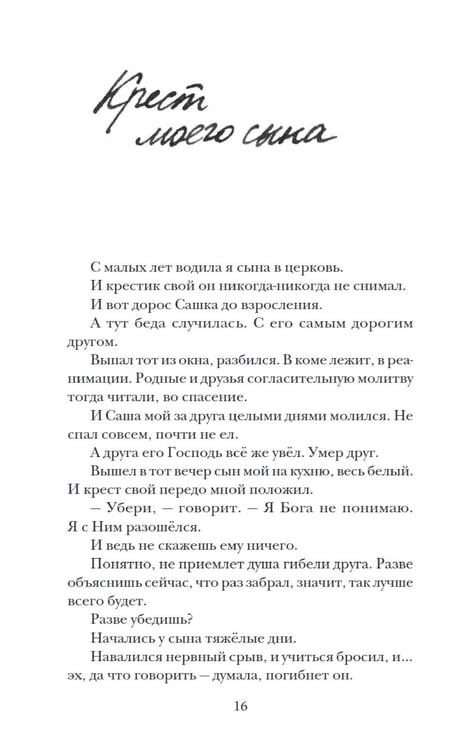 Дополнительное изображение книги «Не держите небо»