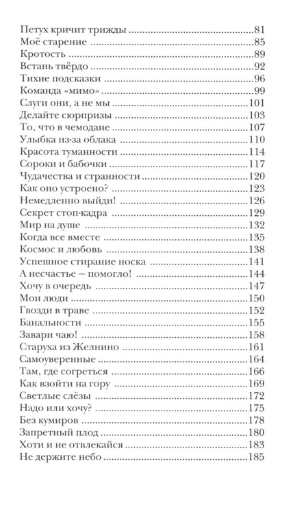 Дополнительное изображение книги «Не держите небо»
