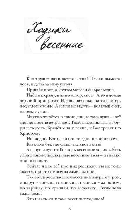 Дополнительное изображение книги «Не держите небо»