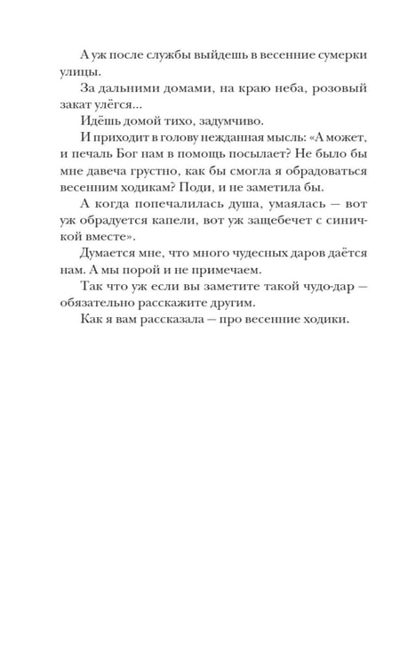 Дополнительное изображение книги «Не держите небо»